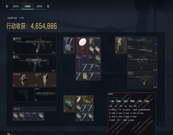 暗夜模拟器V4.5.0